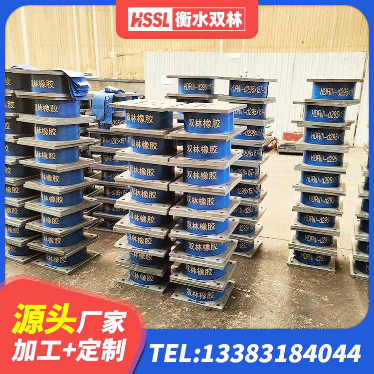 驿城区HDR高阻尼橡胶隔震支座生产厂家 驿城区LNR400隔震支座什么价格 驿城区隔震支座LRB厂家 驿城区建筑连廊隔震支座 - 第1张