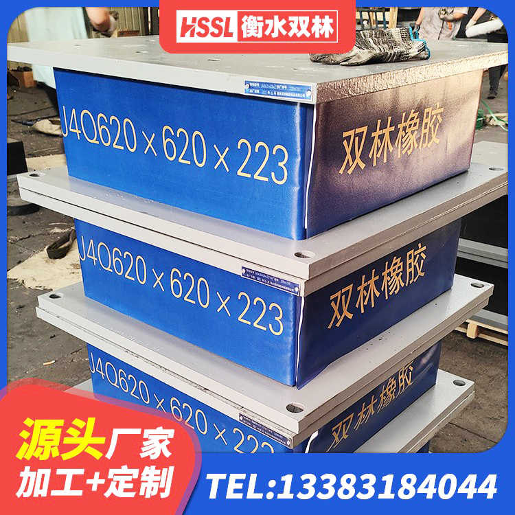 驿城区建筑橡胶支座费用 驿城区建筑橡胶隔震支座定制源头工厂 驿城区LNR600隔震支座厂家 驿城区较高阻尼橡胶支座什么价格 - 第8张